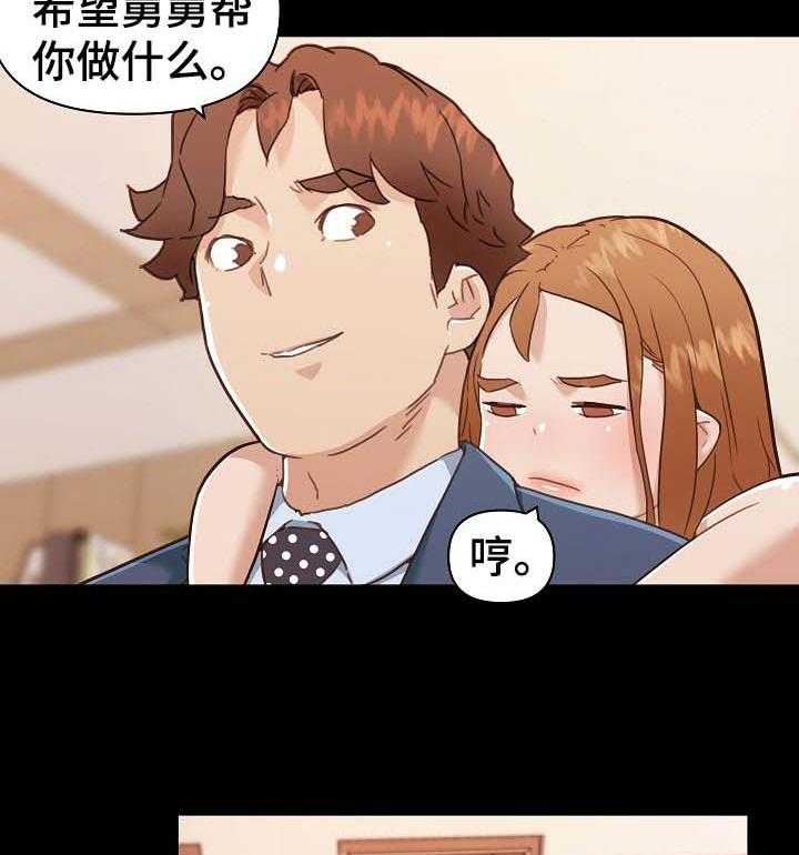 《重温故梦》第100话 100_撒娇 第14页