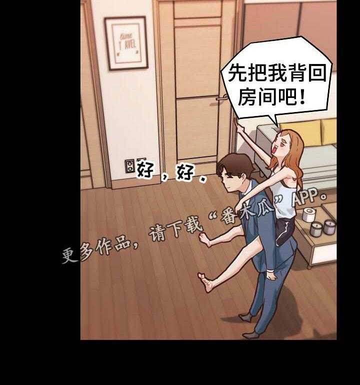 《重温故梦》第100话 100_撒娇 第15页
