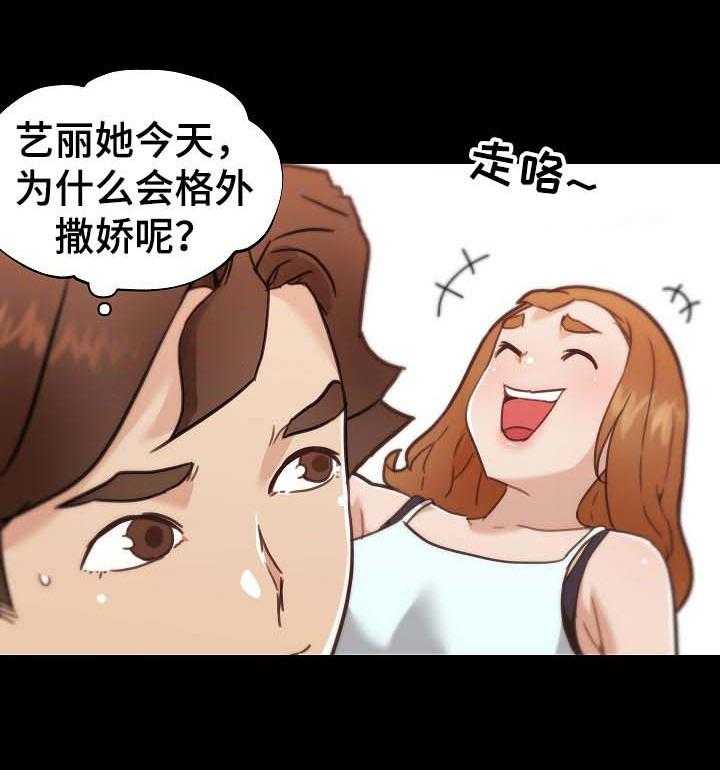 《重温故梦》第100话 100_撒娇 第16页