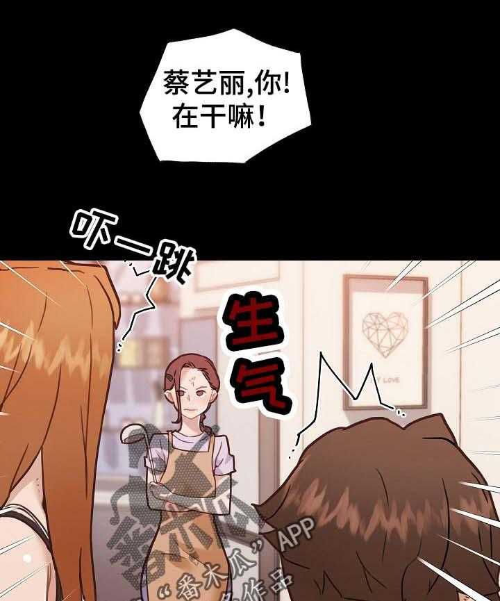 《重温故梦》第100话 100_撒娇 第17页