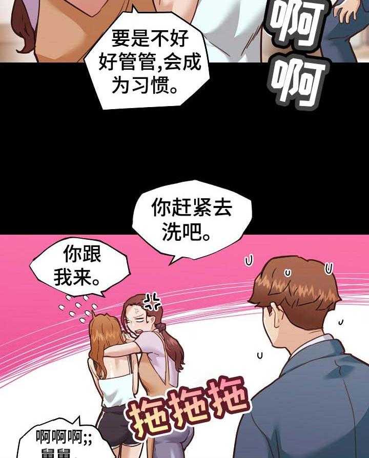 《重温故梦》第100话 100_撒娇 第23页
