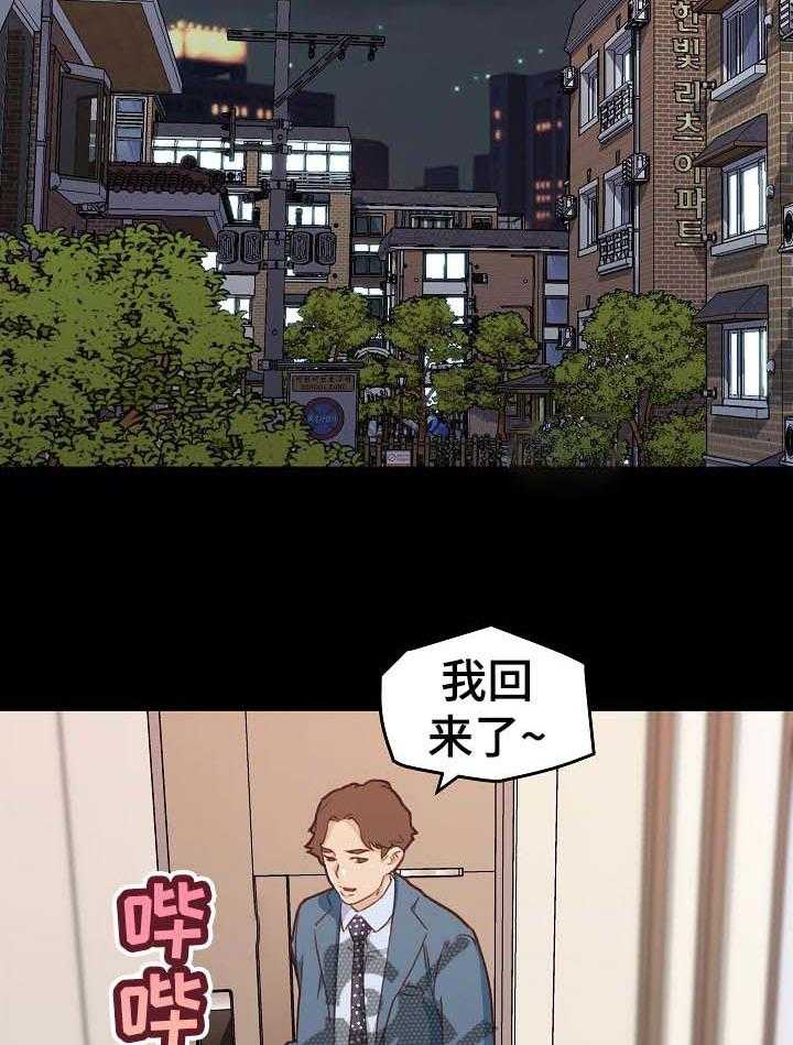 《重温故梦》第100话 100_撒娇 第3页