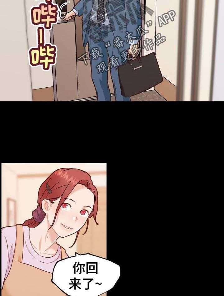 《重温故梦》第100话 100_撒娇 第4页