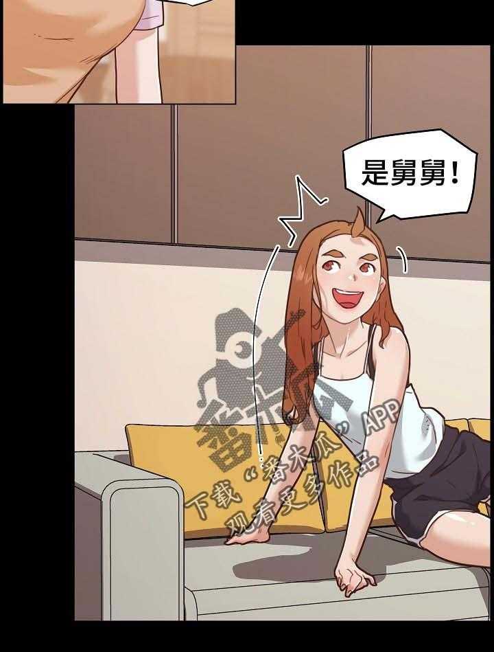 《重温故梦》第100话 100_撒娇 第5页
