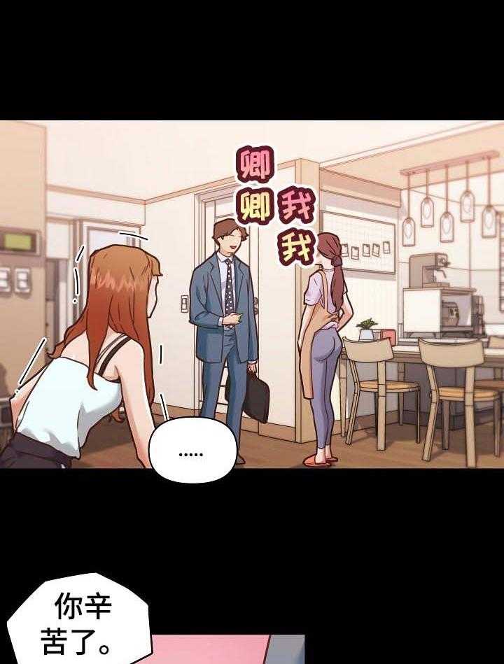 《重温故梦》第100话 100_撒娇 第6页