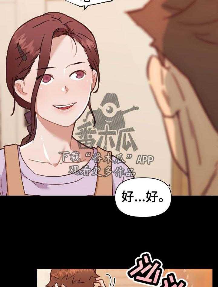 《重温故梦》第100话 100_撒娇 第8页