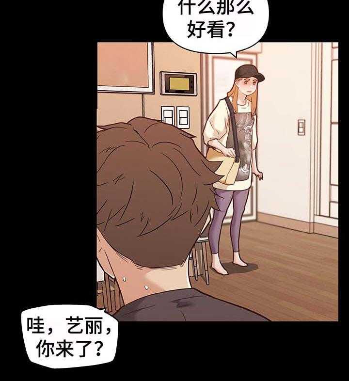 《重温故梦》第98话 98_幸福的日常 第12页