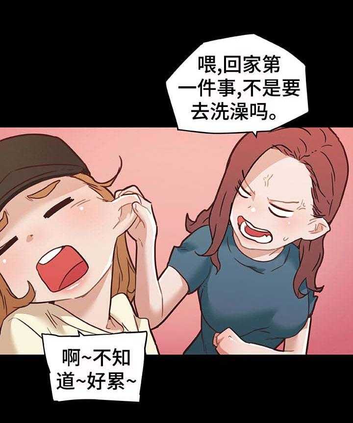 《重温故梦》第98话 98_幸福的日常 第14页