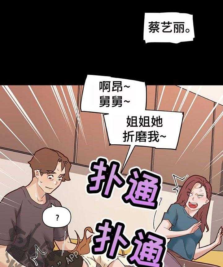 《重温故梦》第98话 98_幸福的日常 第15页