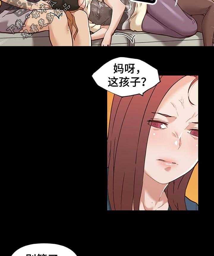 《重温故梦》第98话 98_幸福的日常 第16页