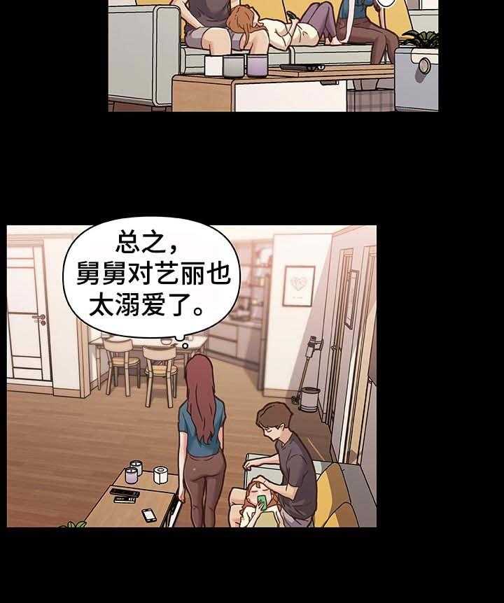 《重温故梦》第98话 98_幸福的日常 第19页