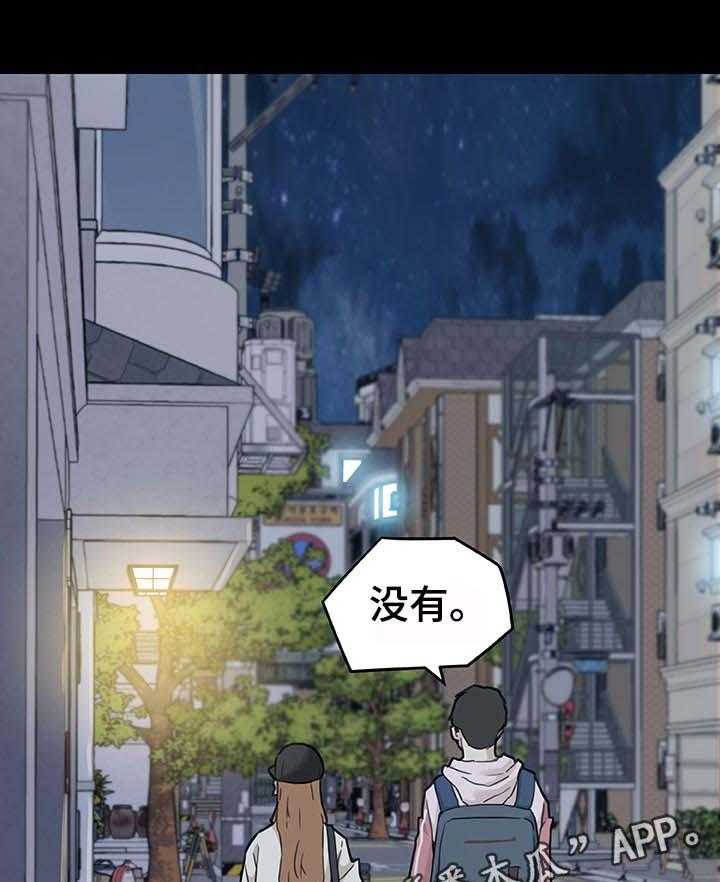 《重温故梦》第98话 98_幸福的日常 第1页