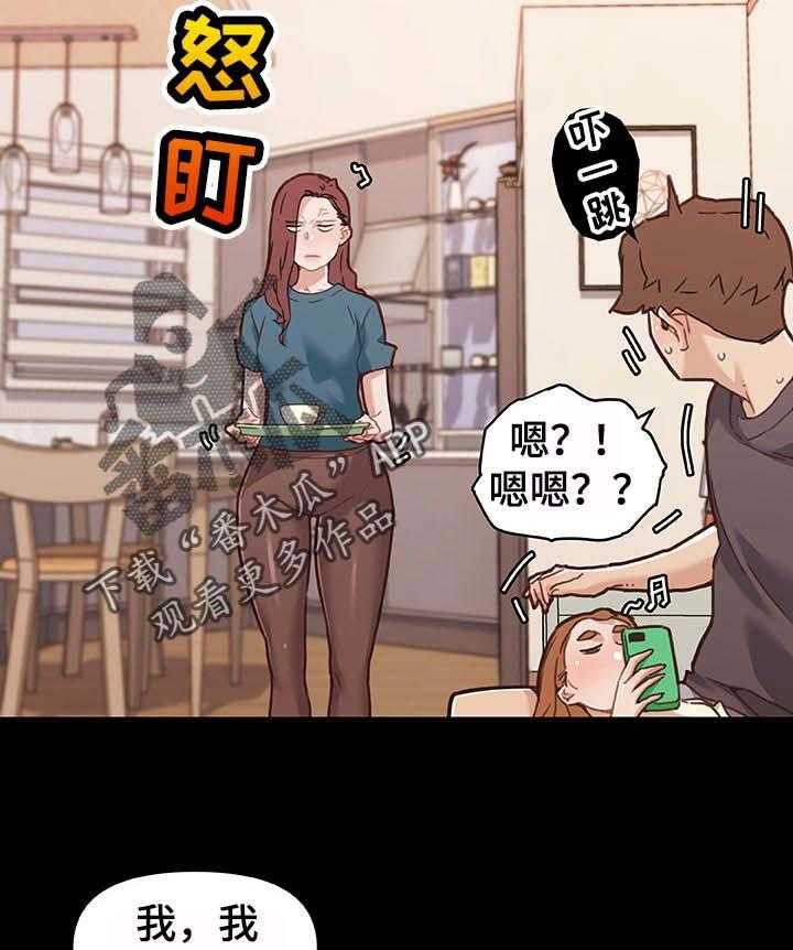 《重温故梦》第98话 98_幸福的日常 第24页