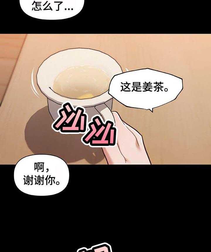 《重温故梦》第98话 98_幸福的日常 第25页