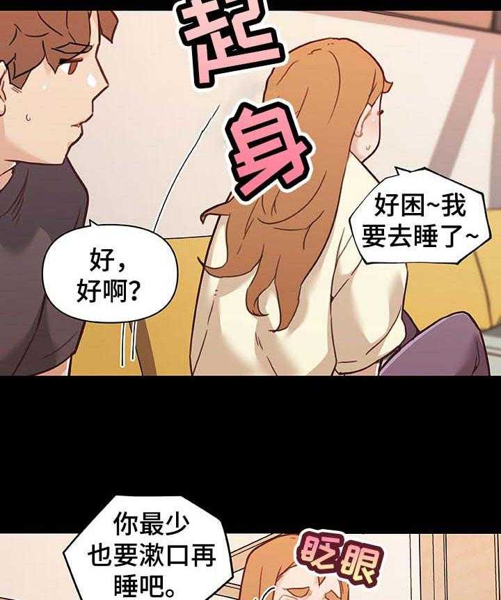 《重温故梦》第98话 98_幸福的日常 第26页