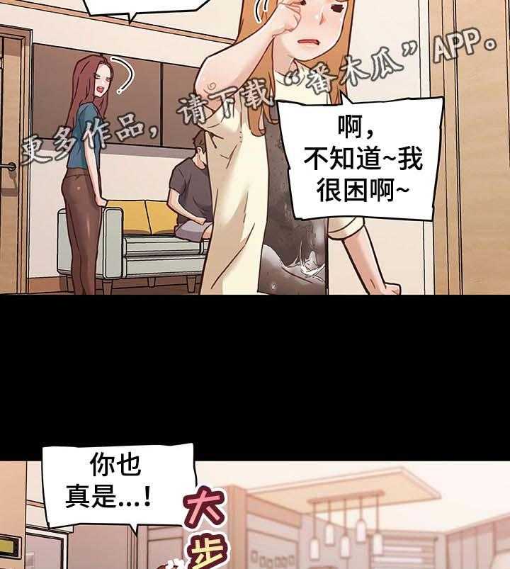 《重温故梦》第98话 98_幸福的日常 第27页