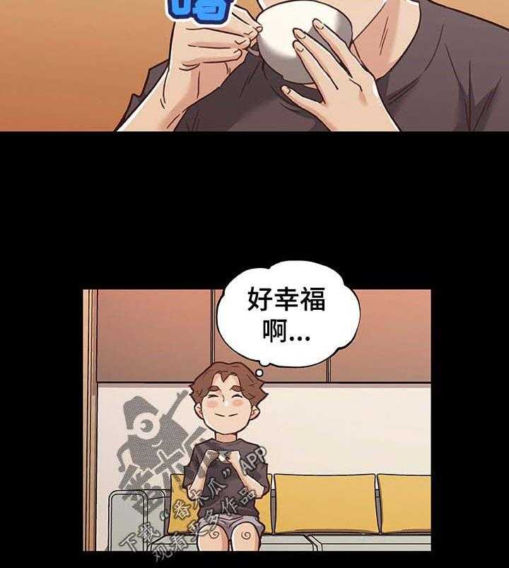 《重温故梦》第98话 98_幸福的日常 第29页
