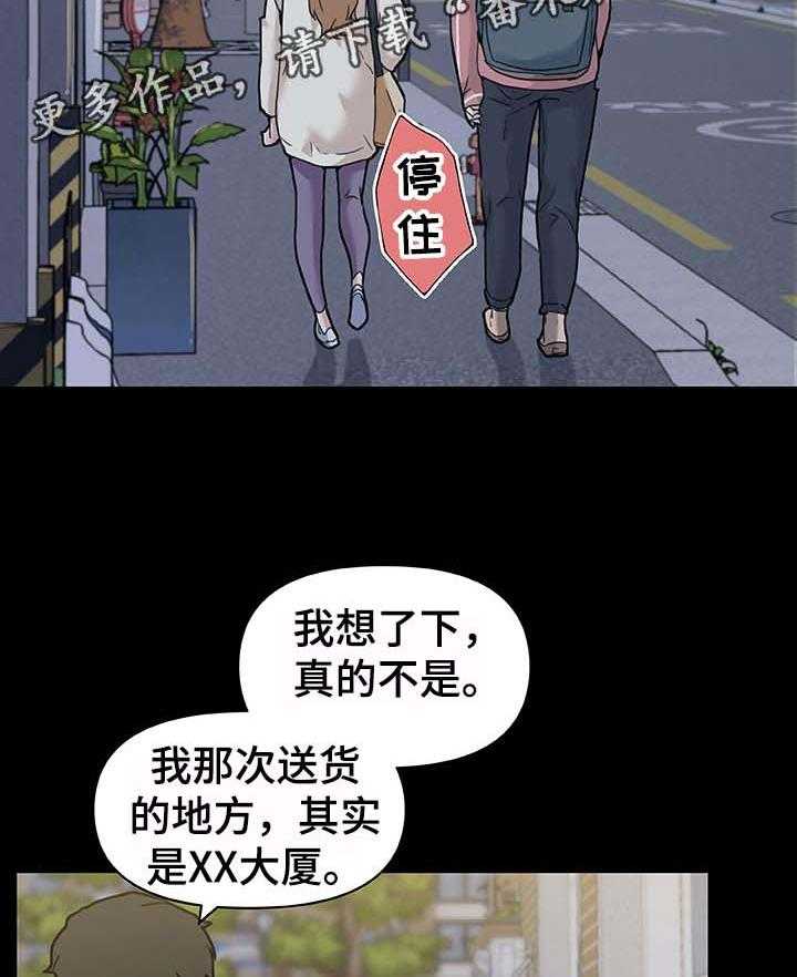 《重温故梦》第98话 98_幸福的日常 第2页