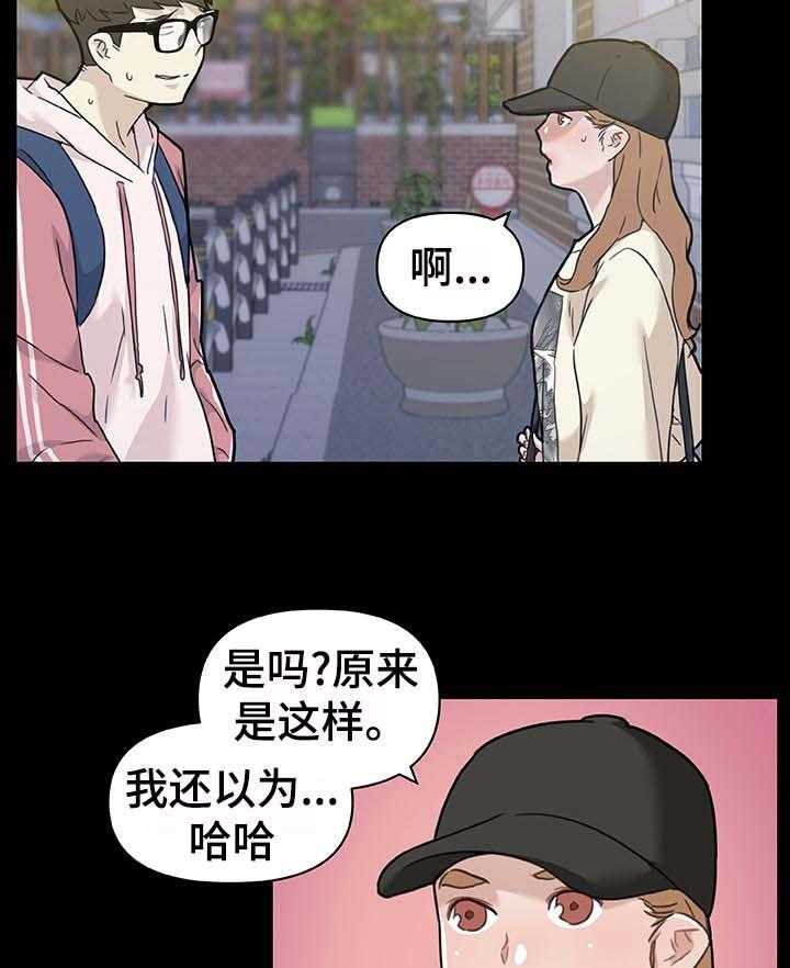 《重温故梦》第98话 98_幸福的日常 第3页