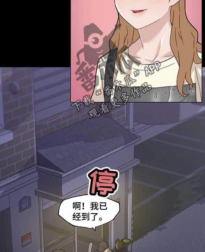 《重温故梦》第98话 98_幸福的日常 第4页