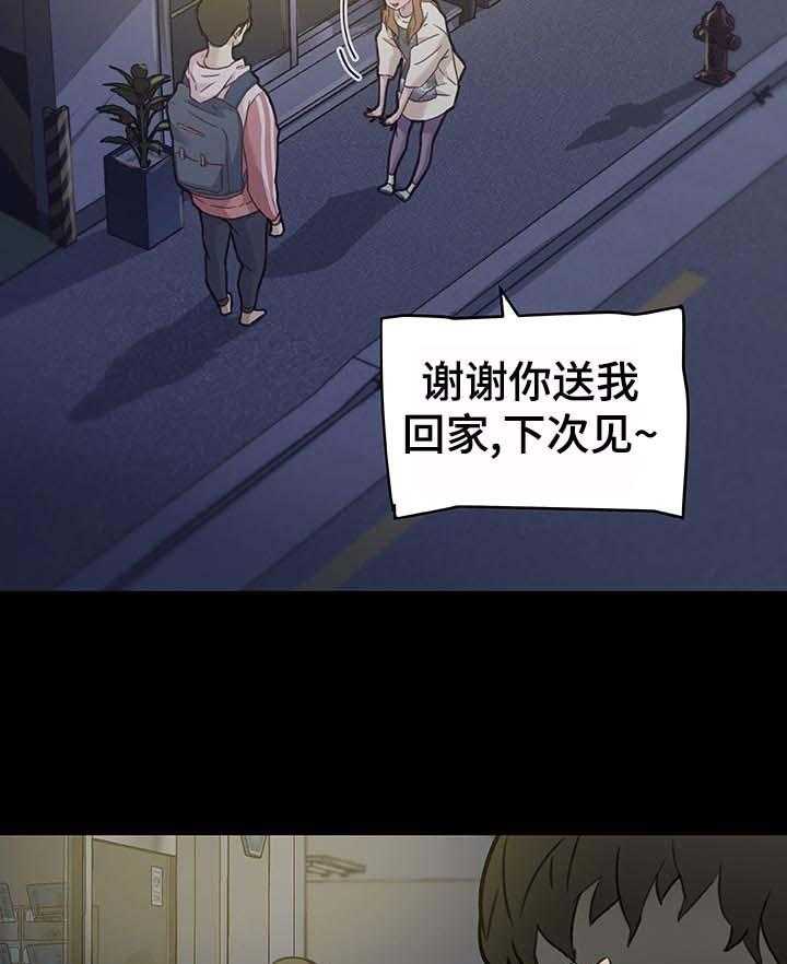 《重温故梦》第98话 98_幸福的日常 第5页