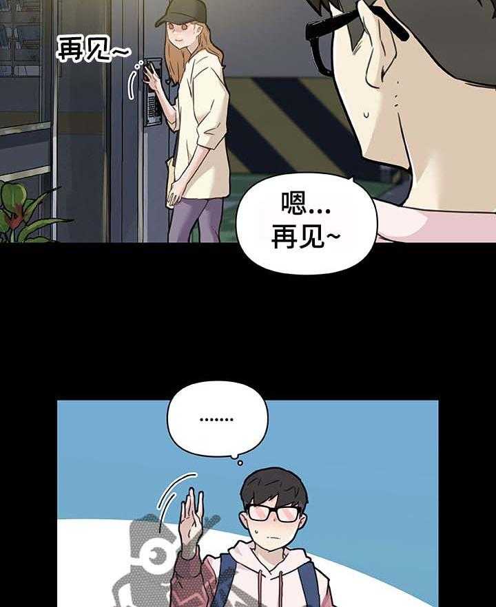 《重温故梦》第98话 98_幸福的日常 第6页