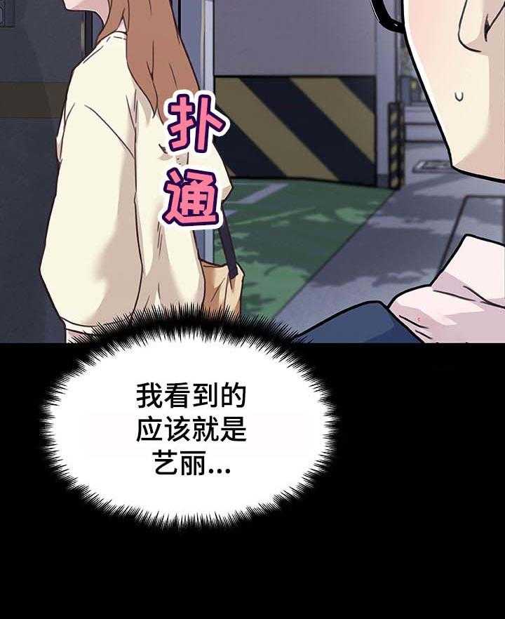《重温故梦》第98话 98_幸福的日常 第8页