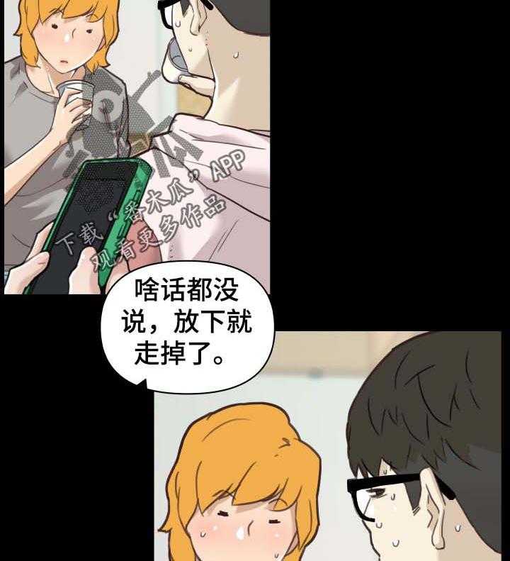 《重温故梦》第96话 96_又开始了 第10页