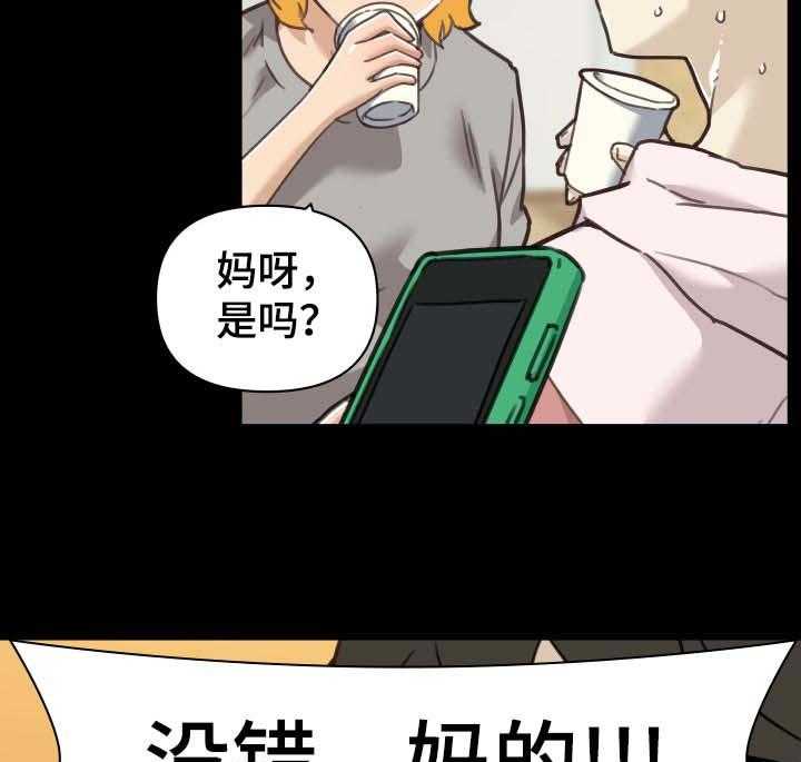 《重温故梦》第96话 96_又开始了 第11页