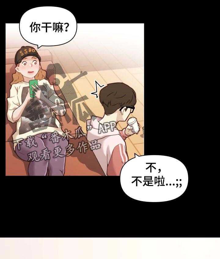 《重温故梦》第96话 96_又开始了 第13页
