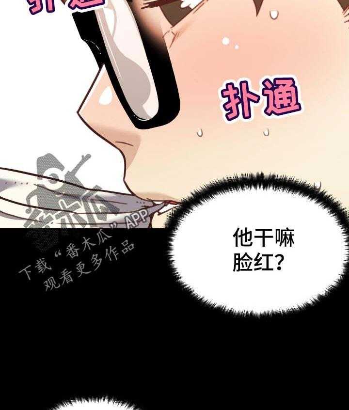 《重温故梦》第96话 96_又开始了 第17页