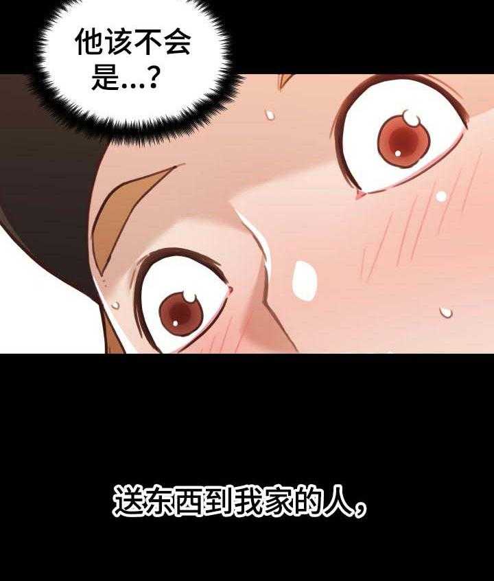 《重温故梦》第96话 96_又开始了 第18页