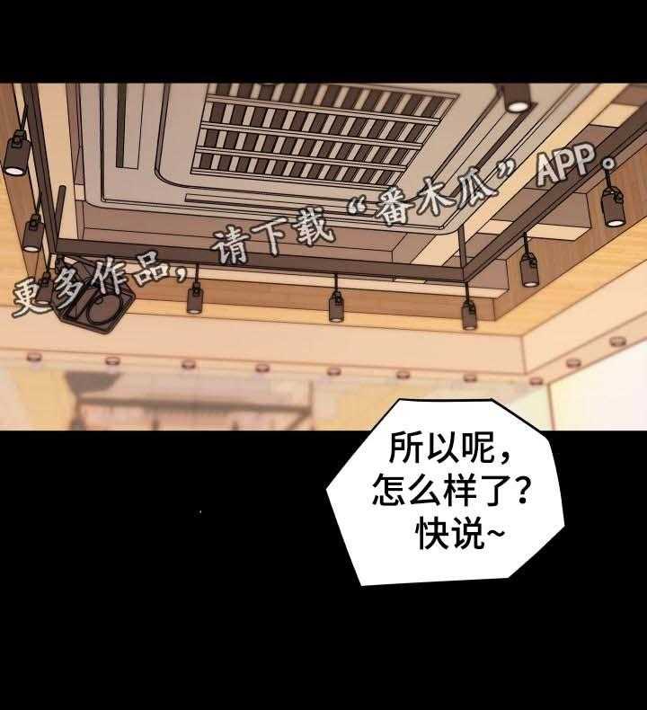 《重温故梦》第96话 96_又开始了 第1页