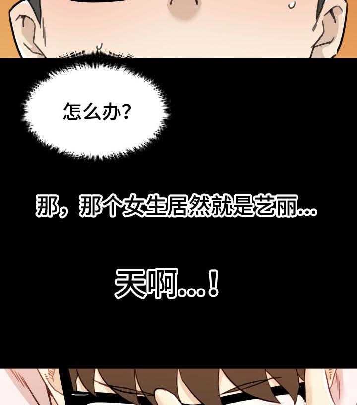 《重温故梦》第96话 96_又开始了 第22页