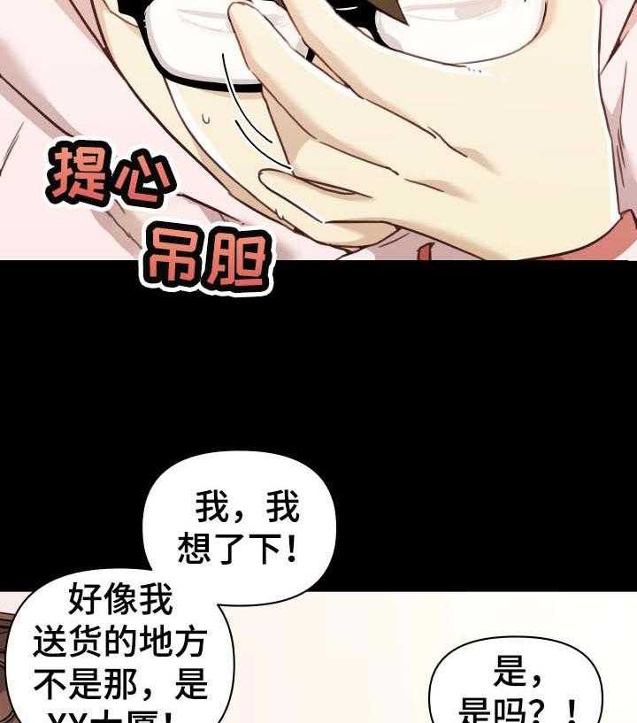 《重温故梦》第96话 96_又开始了 第23页