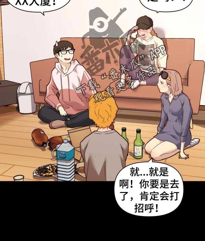 《重温故梦》第96话 96_又开始了 第24页