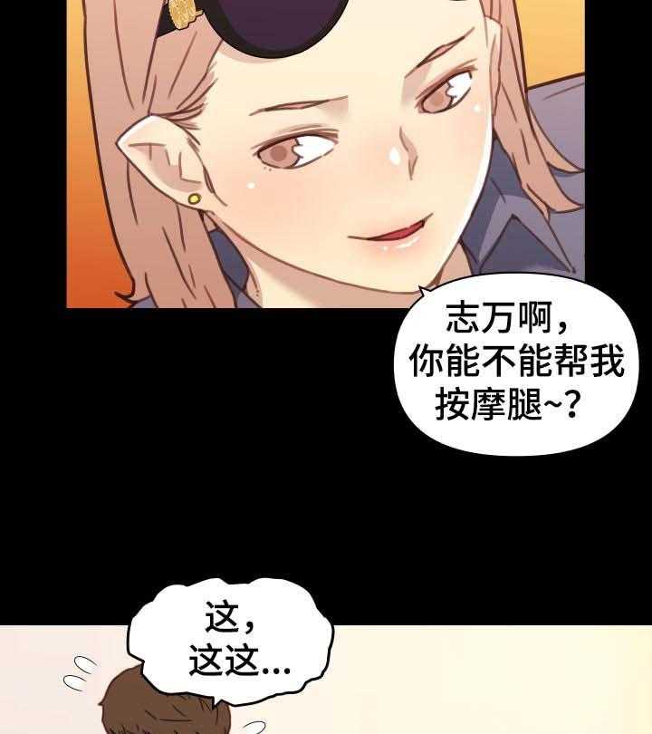 《重温故梦》第96话 96_又开始了 第27页