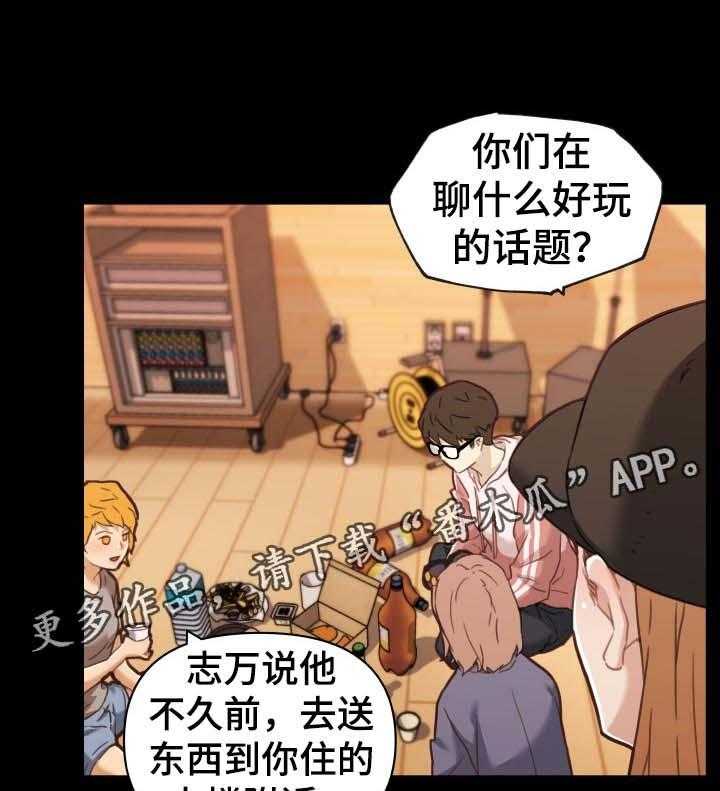 《重温故梦》第96话 96_又开始了 第3页
