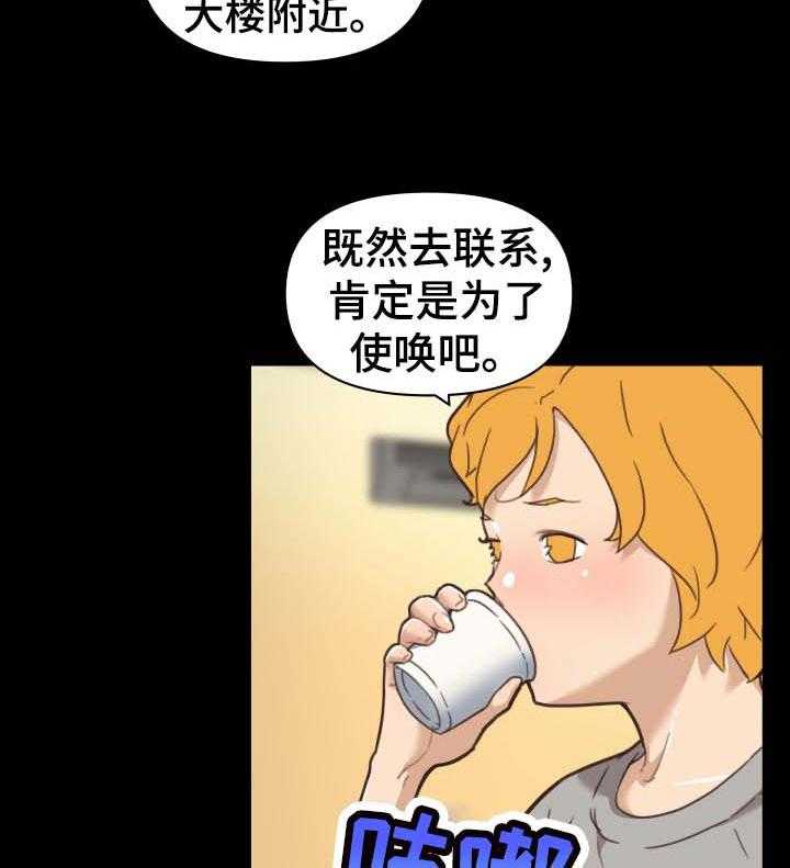 《重温故梦》第96话 96_又开始了 第4页