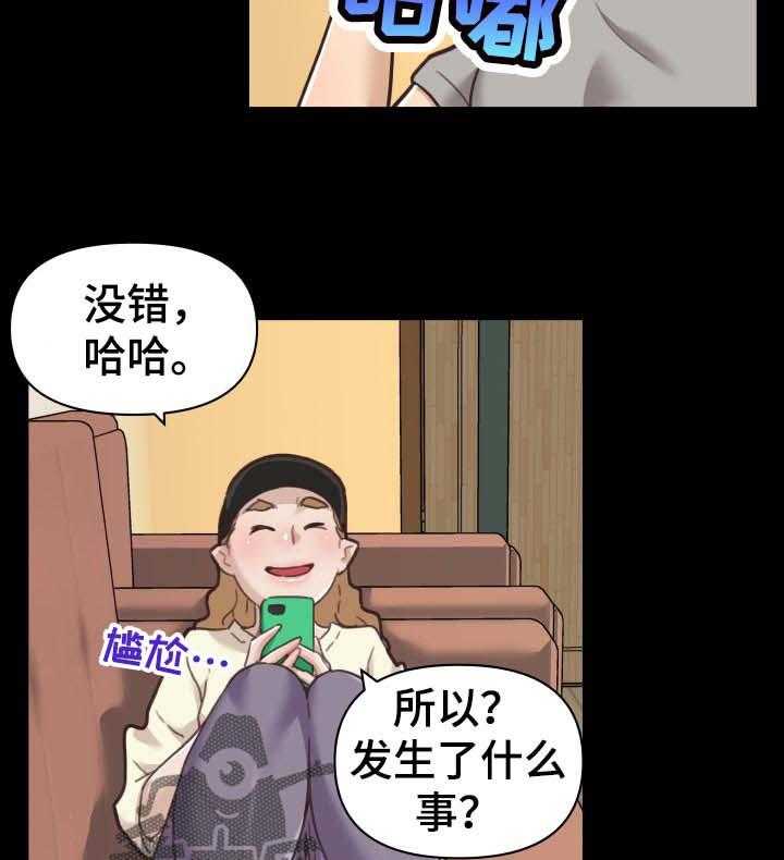 《重温故梦》第96话 96_又开始了 第5页