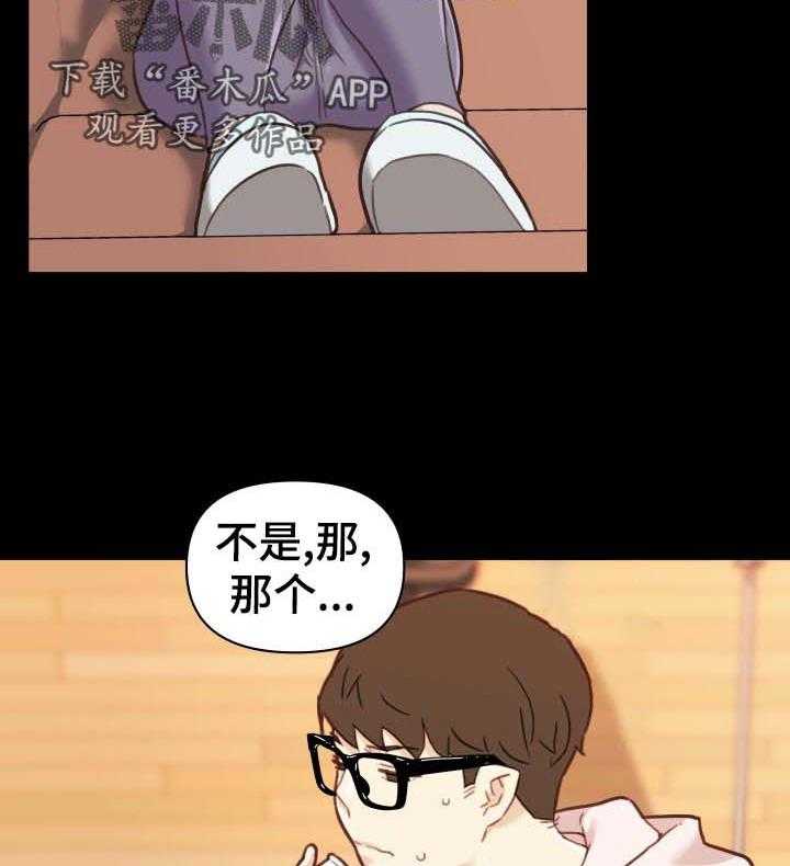 《重温故梦》第96话 96_又开始了 第6页