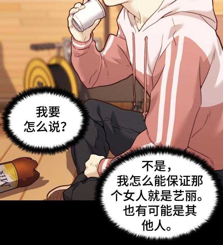 《重温故梦》第96话 96_又开始了 第7页
