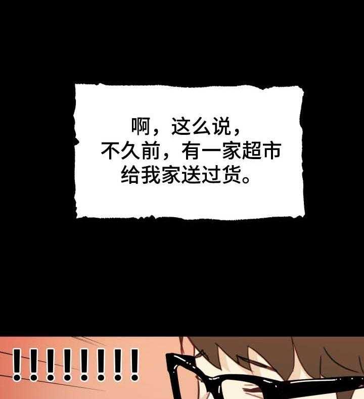 《重温故梦》第96话 96_又开始了 第8页