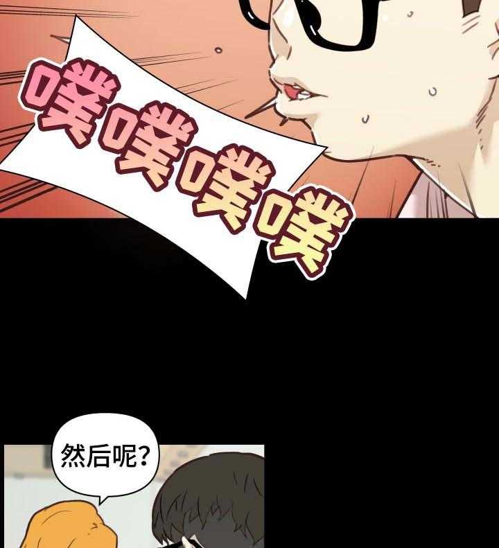 《重温故梦》第96话 96_又开始了 第9页