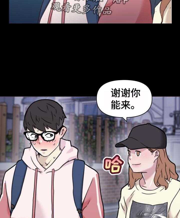 《重温故梦》第97话 97_要说吗 第12页