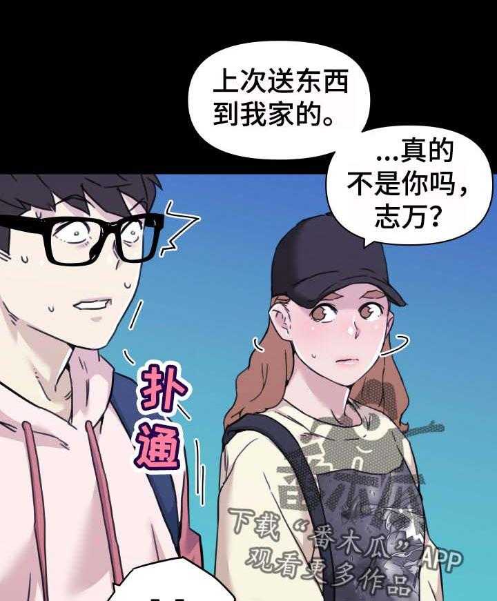 《重温故梦》第97话 97_要说吗 第15页