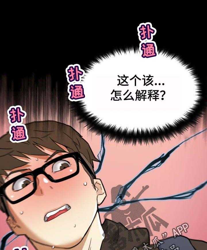 《重温故梦》第97话 97_要说吗 第17页