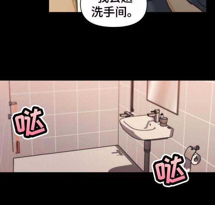 《重温故梦》第97话 97_要说吗 第4页