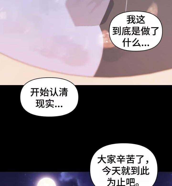 《重温故梦》第97话 97_要说吗 第6页