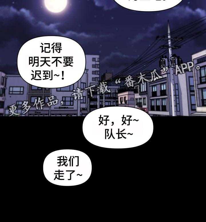 《重温故梦》第97话 97_要说吗 第7页